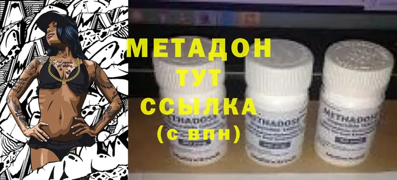 Метадон methadone  закладки  Бугульма 